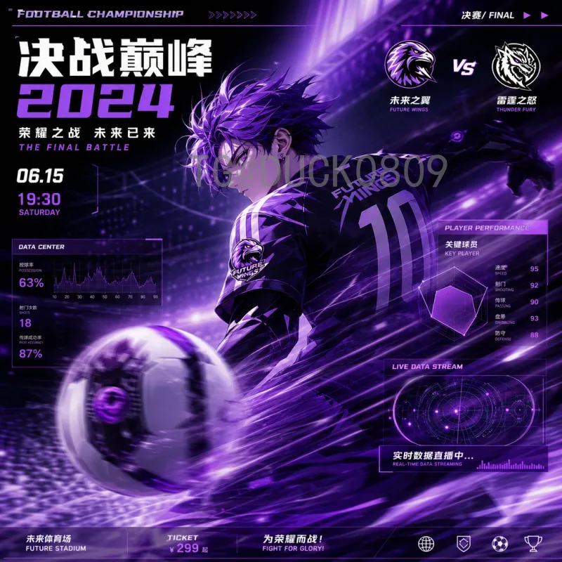 官方2026美加墨世界杯国足分析：冲击之路与关键因素