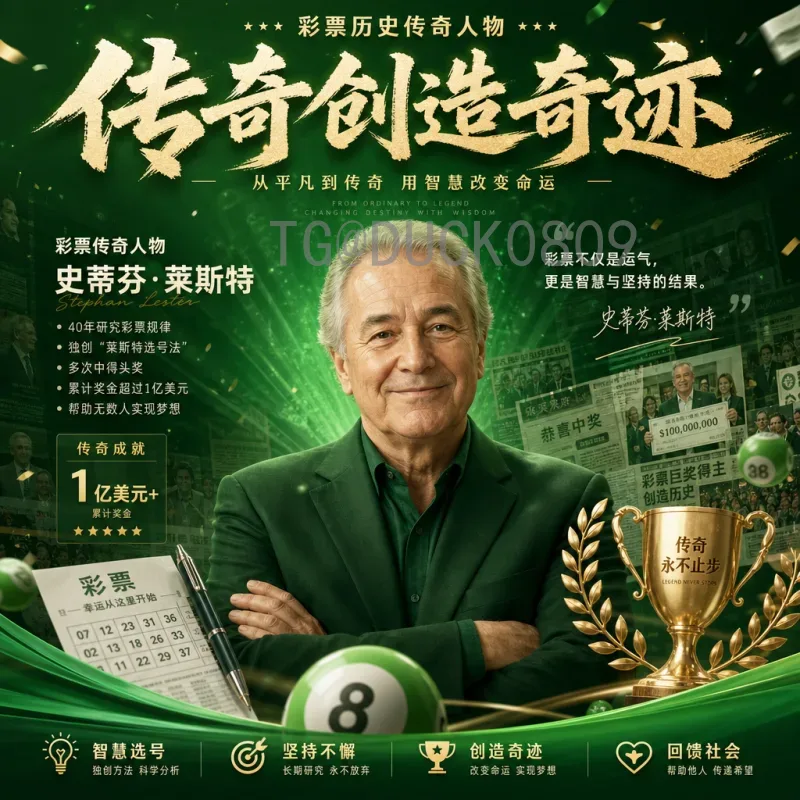 2026世界杯图册：珍藏足球盛宴的视觉史诗与荣耀瞬间