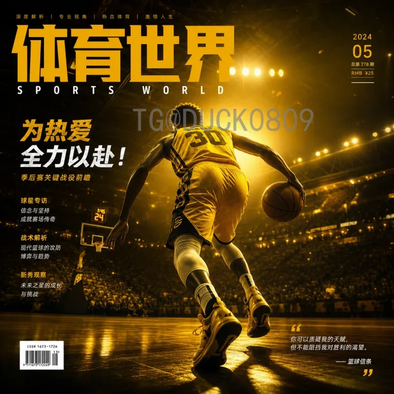 2026年国际足联世界杯举办国家揭晓：美加墨三国联合主办